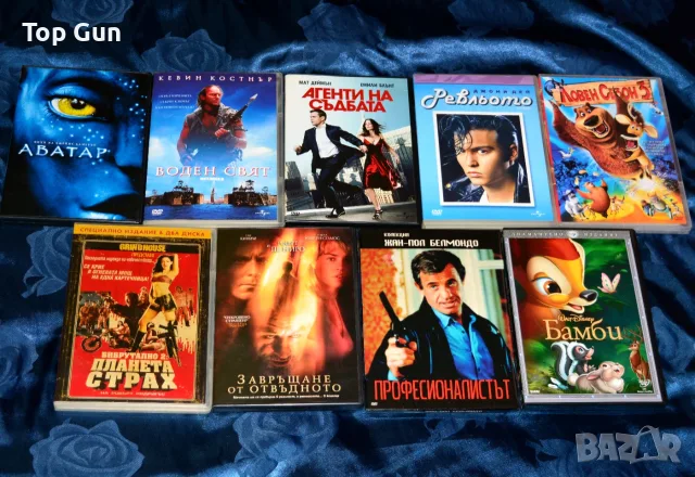 Оригинални ДВД филми DVD с БГ субтитри