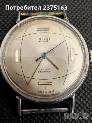 Polet de lux  рядък Часовник 