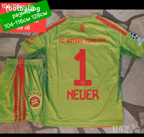 NEUER 1 ❤⚽️ вратарски детско юношески футболни екипи НОВО сезон 2026-27 година , снимка 13 - Футбол - 37671778