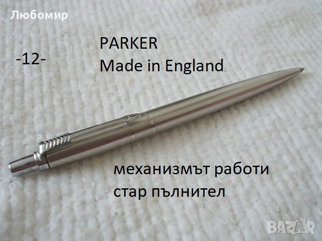 Стари писалки и химикалки Parker - списък, снимка 12 - Колекции - 45192313