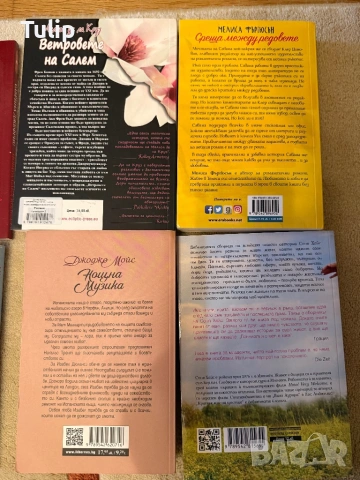 Книги , снимка 4 - Художествена литература - 54389725