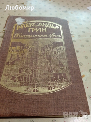Стари книги