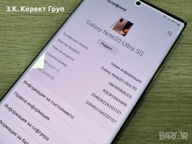 Samsung Galaxy Note20 Ultra 5G 256GB 12GB RAM, снимка 5 - Samsung - 55387788