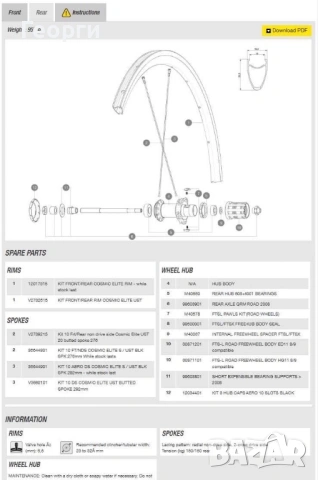 Капли Mavic Cosmic Elite, снимка 9 - Части за велосипеди - 54413664