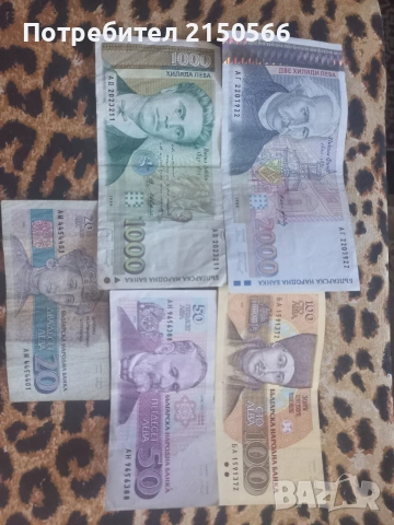 Автентични български левове