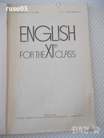Книга "English for the XIth class - Lyubomir Ivanov"-124стр., снимка 2 - Учебници, учебни тетрадки - 54807304