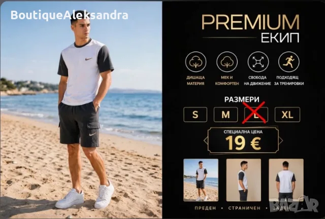 Мъжка тениска - Nike 