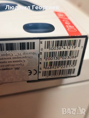 Продавам безжични слушалки JBL SENSE LITE в гаранция, снимка 5 - Калъфи, кейсове - 53952020