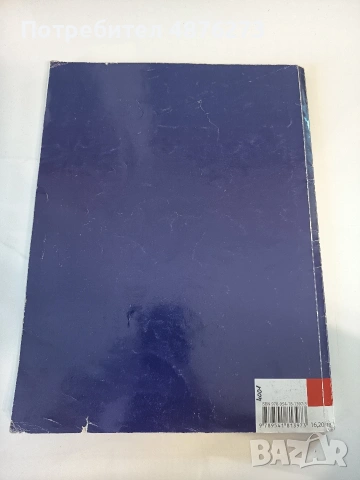 Учебник по биология и здравно образование за 10. клас, снимка 2 - Учебници, учебни тетрадки - 55178286