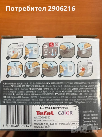 Оригинални анти-калк касети Tefal / Rowenta XD9060E0 – за парогенератори FASTEO, ANTI-CALC CARTRIDGE, снимка 2 - Други - 54627756