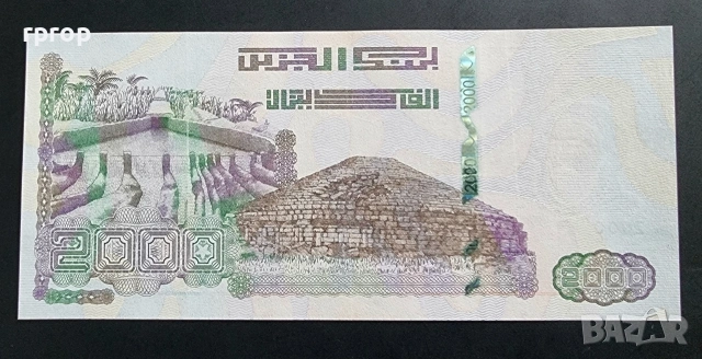 Алжир.2000 динара. 2020 година.Нова. Голям номинал., снимка 2 - Нумизматика и бонистика - 47006610