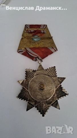Орден-Народна свобода, снимка 2 - Колекции - 55186493