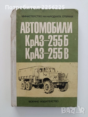 Автомобили КрАЗ