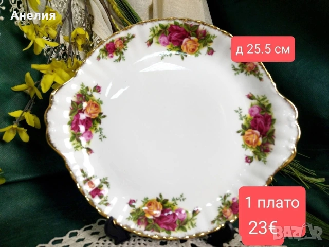 Royal Albert old country rose, снимка 13 - Чаши - 54572540