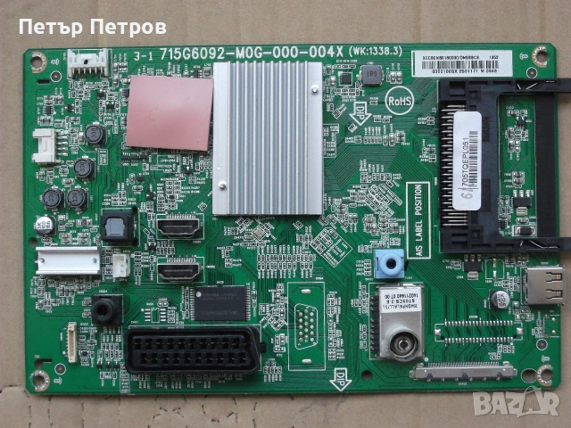 Майнборд Philips 715G6092-M0G-000-004X