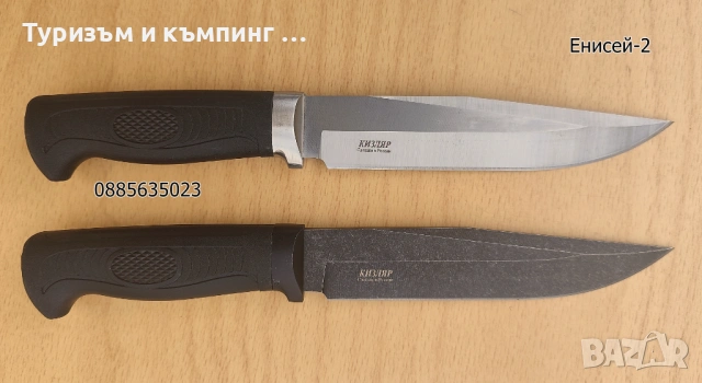 Ловен, тактически нож Кizlуаr Mилитapи/Koндop-З/Ениceй-2, снимка 16 - Ножове - 54493147
