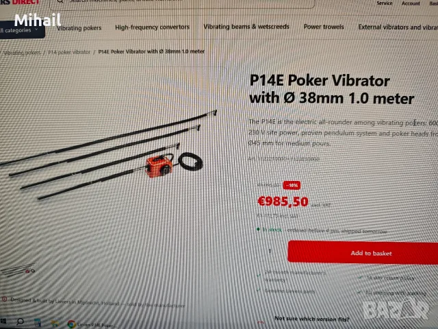Вибратор за бетон lievers holland p14e