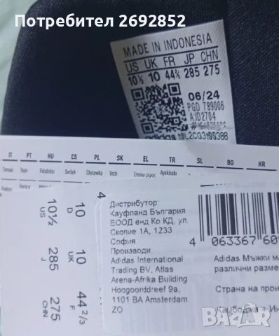 Маратонки Adidas нови 44, снимка 2 - Маратонки - 54688919