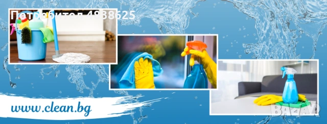 Професионално почистване, снимка 6 - Почистване на домове - 54677873