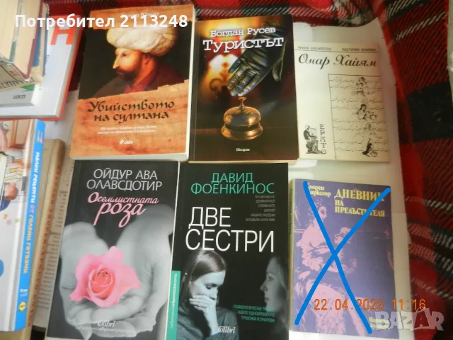 Книги с цена от 1 евро до 5,5 евро и книги по 5 евро