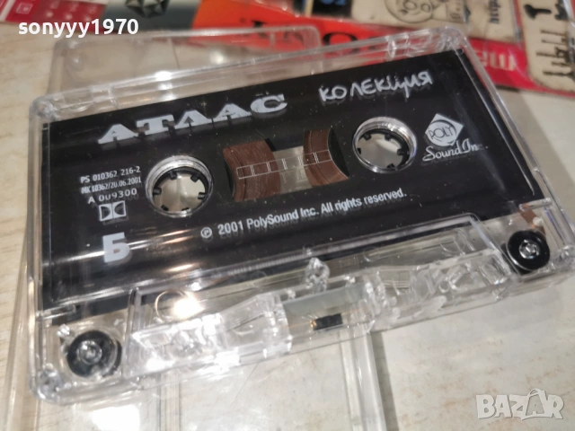 АТЛАС-ОРИГИНАЛНА КАСЕТА 0204261558H2E6R, снимка 10 - Аудио касети - 54067485