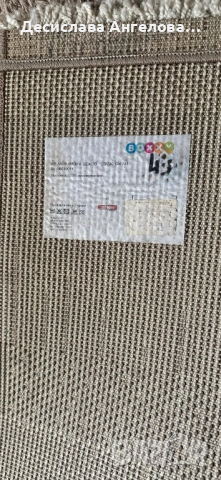 Килим, снимка 2 - Други - 54482606