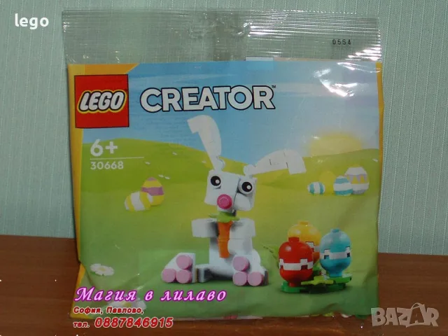Продавам LEGO CREATOR 30579 30583 30584 30644 30645 30666 30667 30668 30669 30670 30688 30689 30691, снимка 8 - Конструктори - 48349999