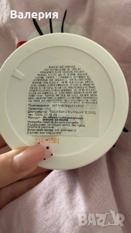 Bath & Body Works In The Stars Glowtion Body Butter, снимка 4 - Козметика за тяло - 54871041