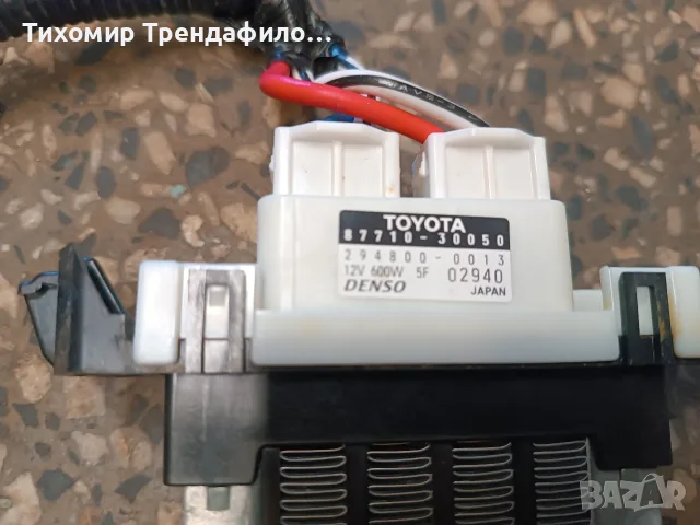 Toyota Quick Heater 87710-30050 допълнителен подгрев тойота 294800-0013 DENSO 600W