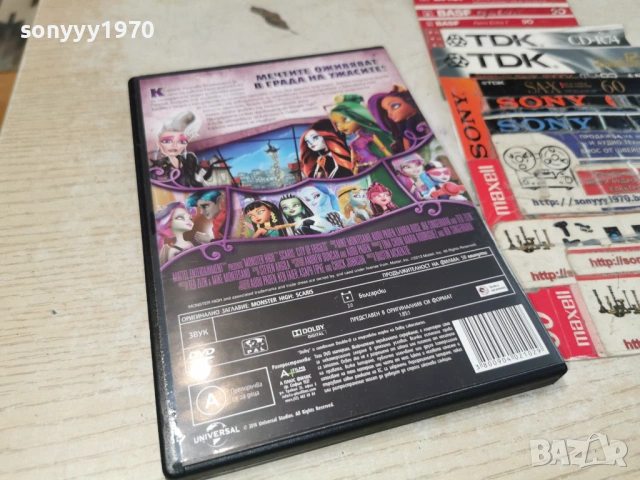 MONSTER HIGH 1105261907L1, снимка 4 - DVD филми - 54509717