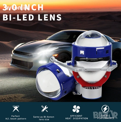 Bi-LED лупи за вграждане във фарове 3"инча 130W 8000lm 12V +500% Яркост,2 броя, снимка 7 - Аксесоари и консумативи - 54343998