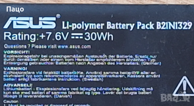 Батерия за Asus F453 P553 X453 X533 (B21N1329) 7.6V 4000mAh 30W, снимка 5 - Батерии за лаптопи - 54946455