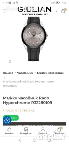 Rado Hyperchrome Quartz R32280109, снимка 2 - Мъжки - 54426748
