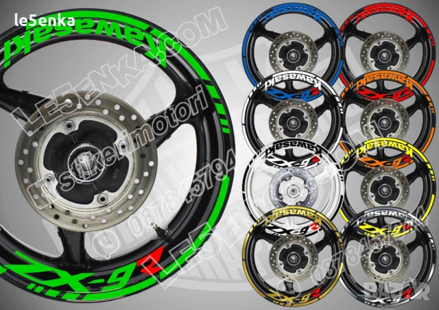 Kawasaki ZX-9R кантове и надписи за джанти