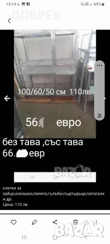 нови метални подцинковани клетки гр.Разград 0885 34 34 64 , снимка 15 - За птици - 54349364