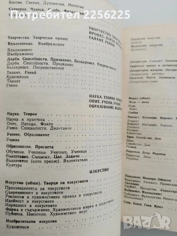 Мъдростта на вековете, снимка 7 - Специализирана литература - 54436335
