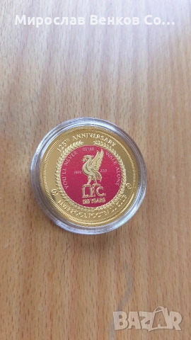Позлатен възпоменателен медал Ливърпул (Liverpool FC) 125г. – Сертификат / Лимитиран №188 , снимка 4 - Антикварни и старинни предмети - 54759803