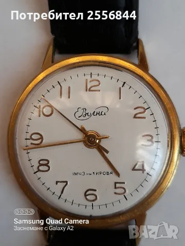 Механичен часовник Волна 