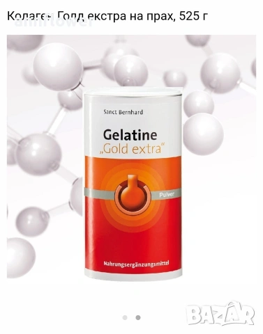 Колаген-плюс на прах-500г