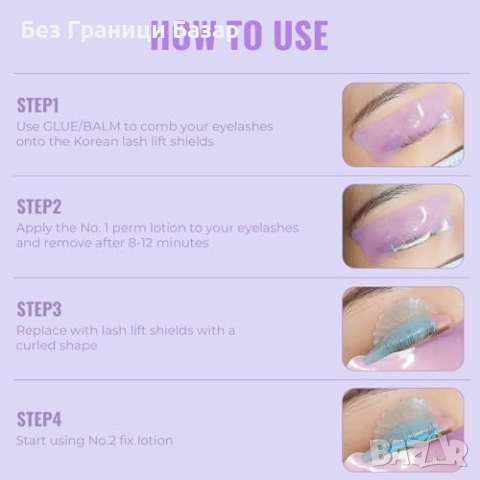 Нови Самозалепващи силиконови подложки за лифтинг на мигли ламиниране многократна употреба, снимка 5 - Други - 54103743