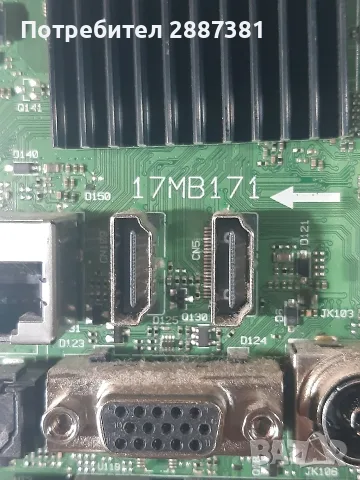 Toshiba  32WA2063DG   17MB171  17IPS62, снимка 6 - Части и Платки - 55360765