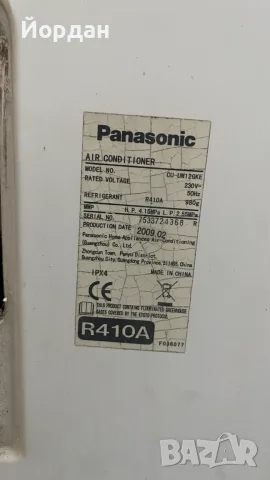 Климатик Panasonic , снимка 4 - Климатици - 55648781