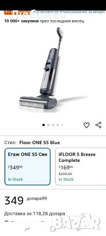 Tineco Floor ONE S5 Smart безжична прахосмукачка и моп за твърди подове , снимка 2 - Прахосмукачки - 55192609