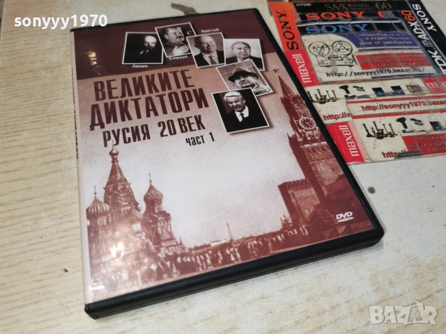 ДИКТАТОРИ ДВД 1906261238L1, снимка 9 - DVD филми - 54968324