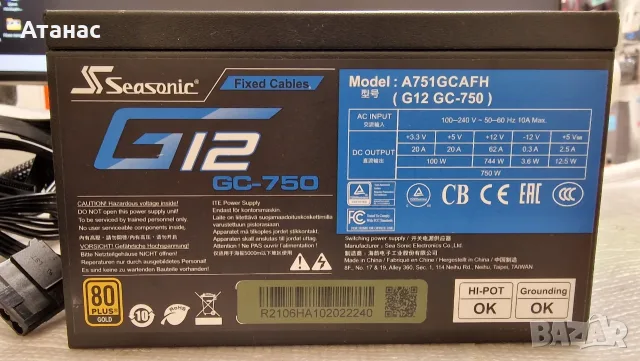 Seasonic G12 GC-750 - 750W 80 PLUS Gold - на 3 години - Изгоря изведнъж