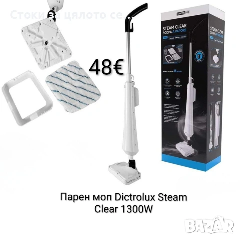 Парен моп Dictrolux Steam Clear 1300W