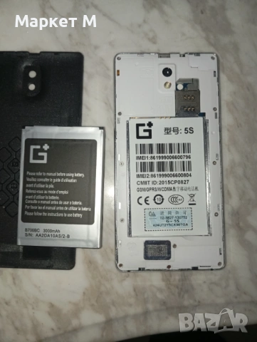 Смартфон G+ модел 5 s, снимка 10 - Телефони с две сим карти - 54598036