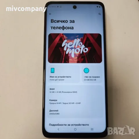 Mototrola G57 power  256/12gb, снимка 7 - Motorola - 55494398