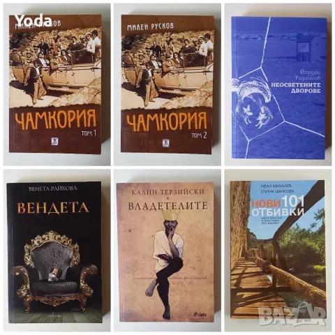 Книги от български автори