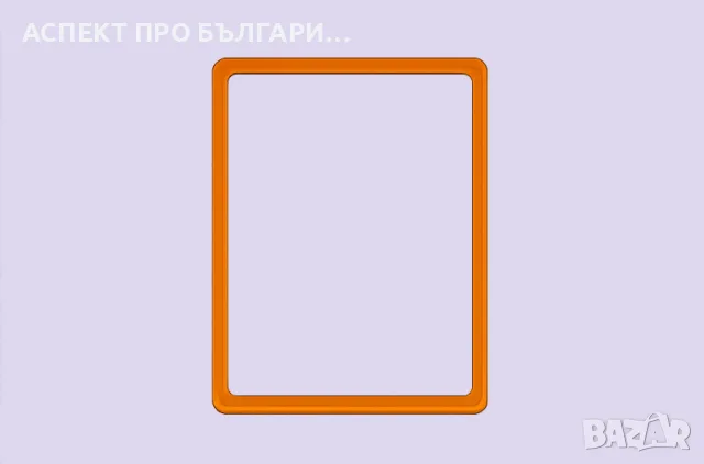 Рамка А4 с ПВЦ джоб за акции и промоции, снимка 2 - Оборудване за магазин - 52157466